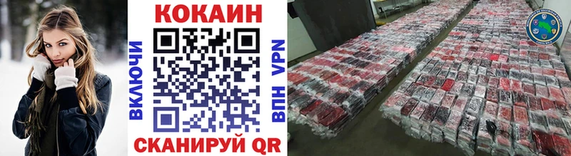 COCAIN Fish Scale  Купить где  Серпухов 