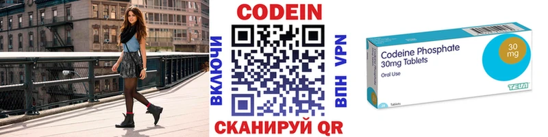 Кодеин напиток Lean (лин)  Купить  Серпухов 