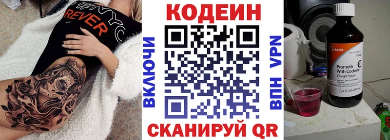 Кодеиновый сироп Lean напиток Lean (лин) Серпухов