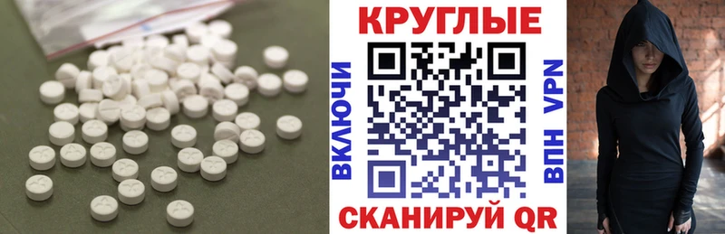 Купить закладки  Серпухов  Ecstasy круглые 