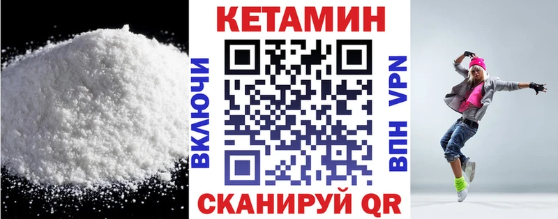 Кетамин ketamine  Купить  Серпухов 