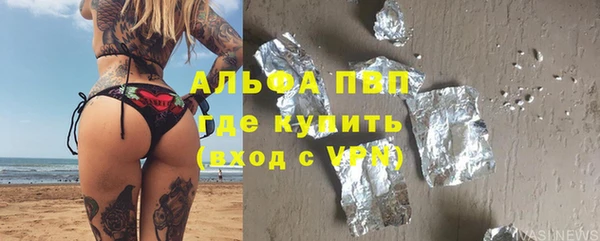 альфа пвп Горнозаводск