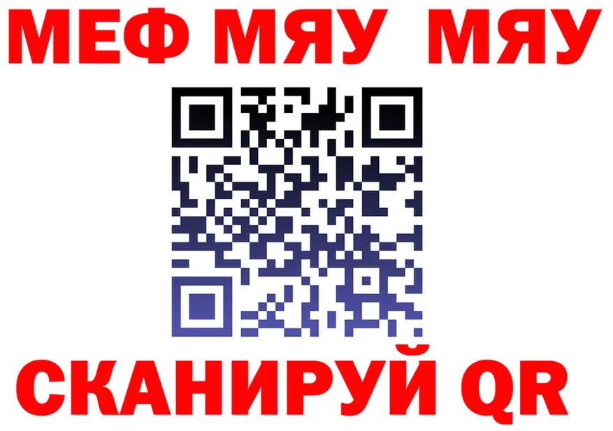 МЕФ мяу мяу ссылка darknet hydra Серпухов