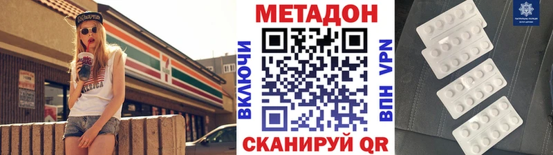Метадон кристалл  Купить  Серпухов 